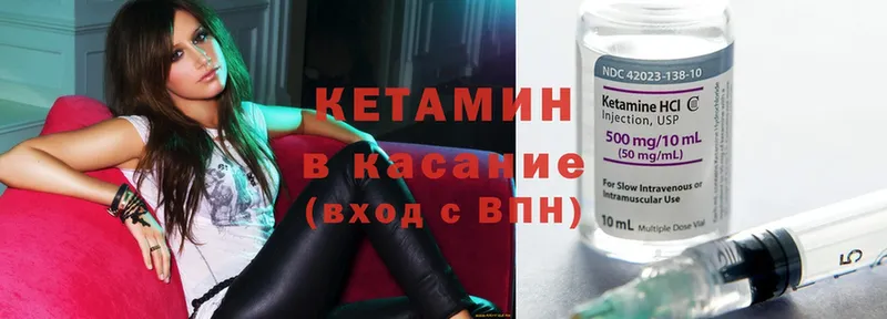 КЕТАМИН ketamine  Грозный 