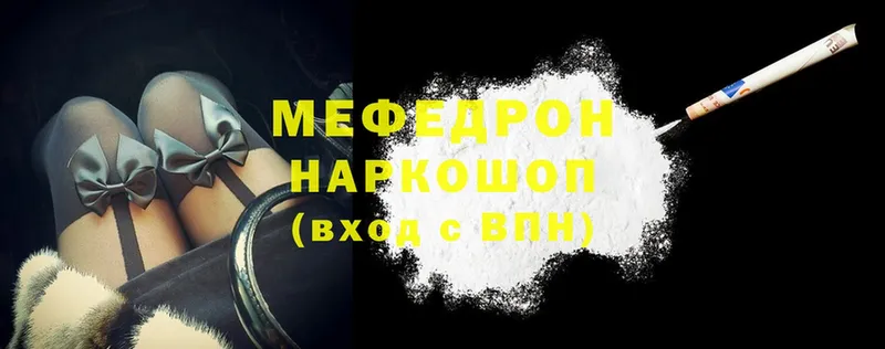 Мефедрон мука  маркетплейс формула  Грозный 